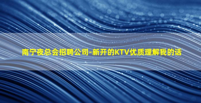辽阳酒吧招聘
